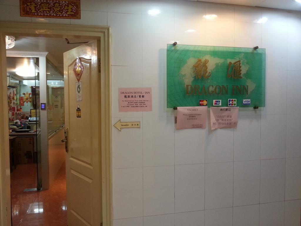 Tsim Sha Tsui  Dragon Hotel المظهر الخارجي الصورة